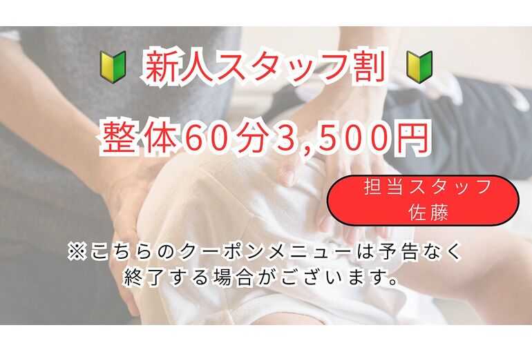 新人スタッフ紹介