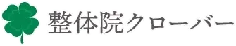 整体で実感する姿勢改善の効果と通う頻度や料金相場を徹底解説